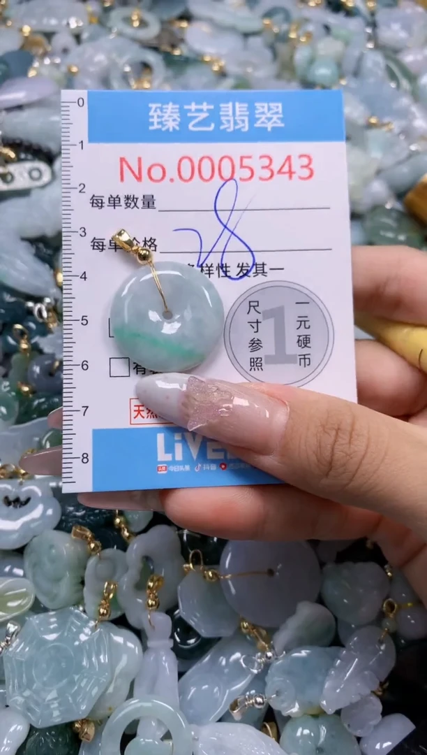 颈饰未镶嵌翡翠5343