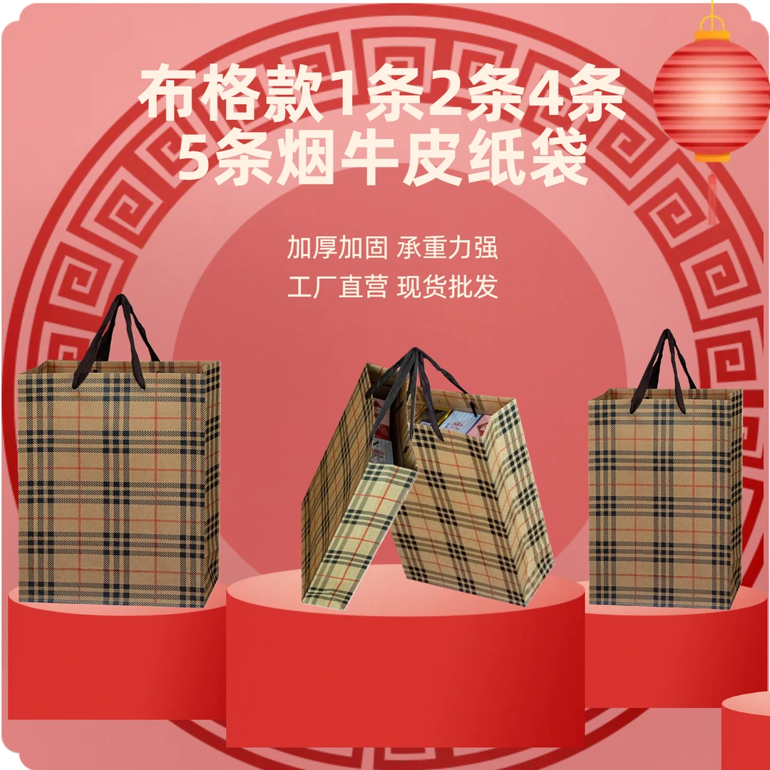 烟酒礼物袋烟草手提纸袋中华礼品袋中国2条烟草牛皮纸袋加厚定制