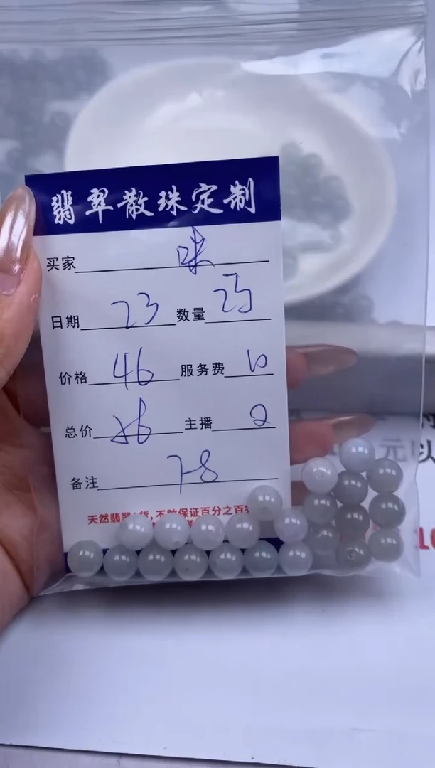 翡翠未镶嵌颈饰棍**极贞城散珠批发DIY编制