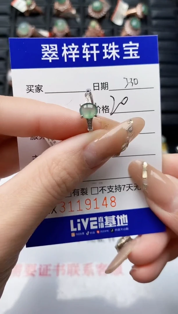 翡翠银S925镶嵌戒指9148