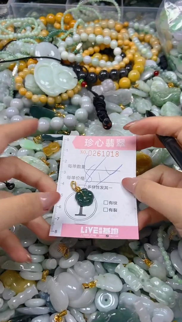 翡翠未镶嵌颈饰闪购0261018多样性发其一