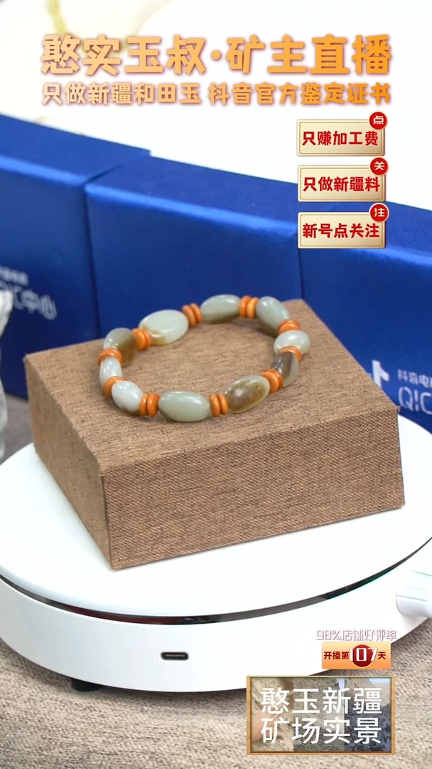 【闪购商品】和田玉手串未镶嵌家人专属随型珠