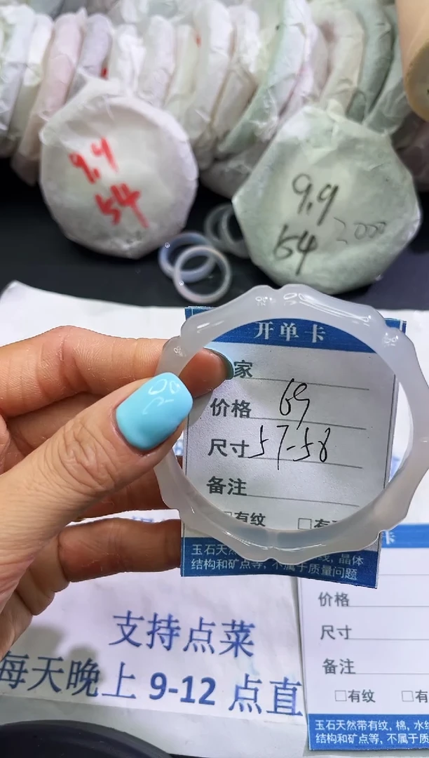 手镯玛瑙/玉髓未镶嵌1