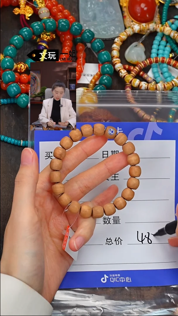 【闪购商品】檀香木无事牌老山檀