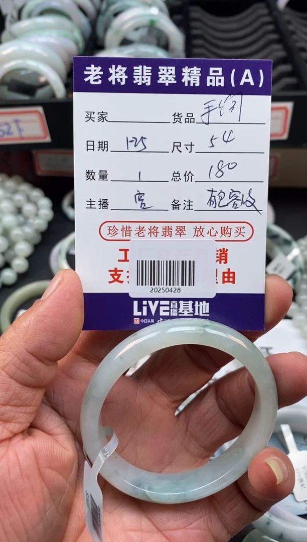 【闪购商品】翡翠手镯（贵妃镯）未镶嵌/20250428纹裂放漏