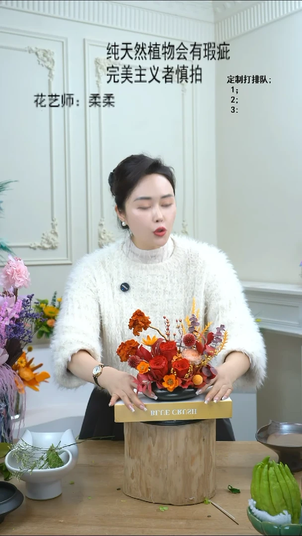 福利永生干花1号（黑瓶-红橙）