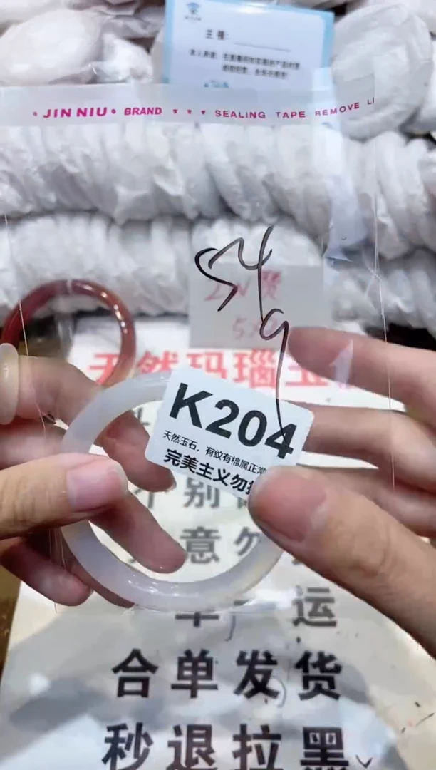 手镯玛瑙/玉髓未镶嵌54