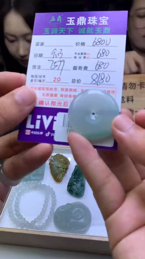 未镶嵌定制翡翠懒****影F02020696