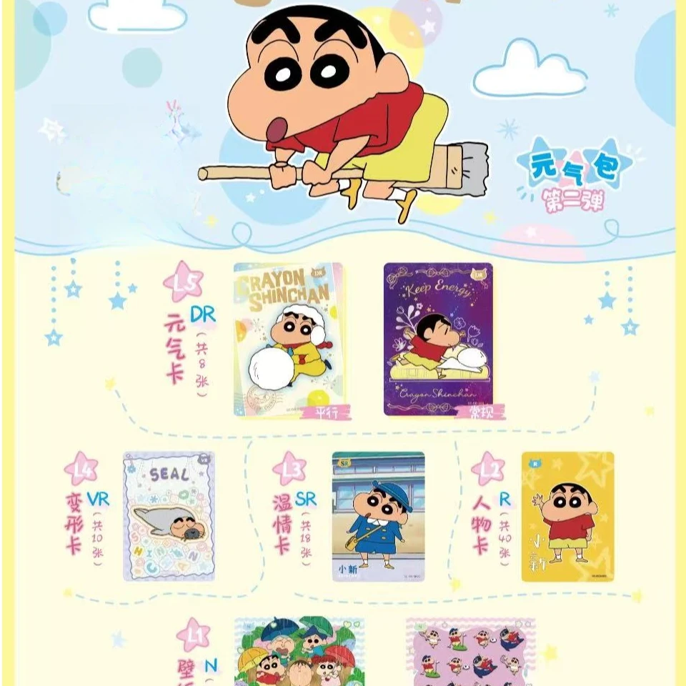 【平拆+玩法】蜡笔小新【元气包】(第2弹)正版卡牌盲盒