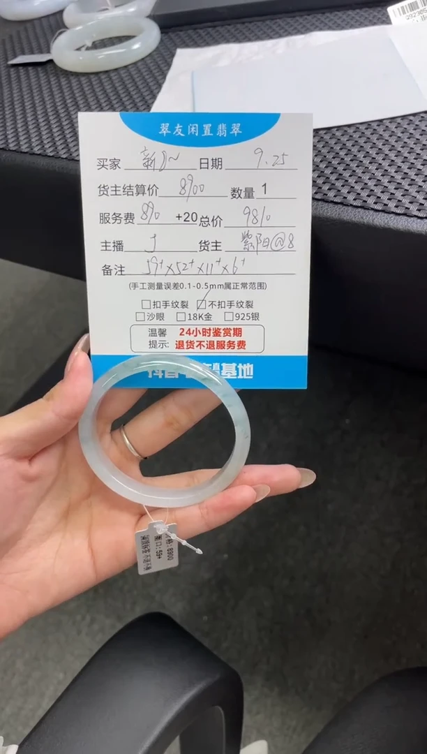 未镶嵌手镯翡翠新?手镯
