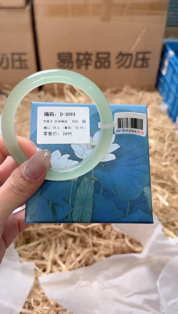 未镶嵌手镯石英质玉D-3093
