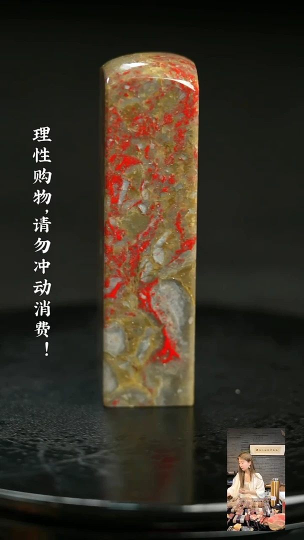 昌化鸡血石52707000000