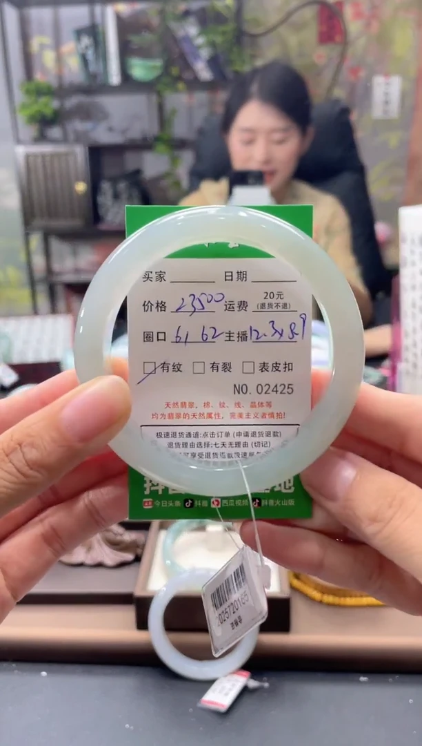 未镶嵌手镯翡翠02425****