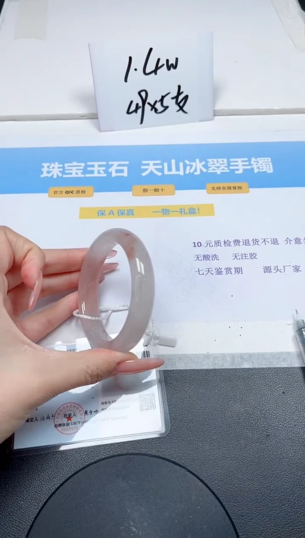【闪购商品】石英质玉手镯未镶嵌163-54.4