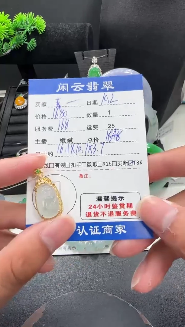 颈饰18K金镶嵌翡翠青****?翡翠吊坠