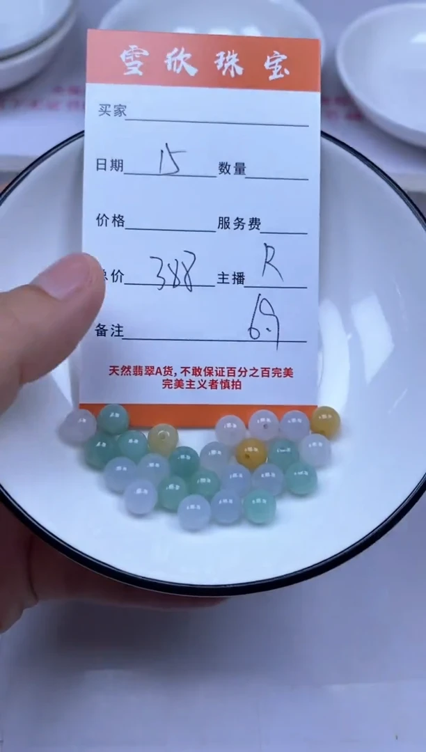 颈饰未镶嵌翡翠雪欣散珠定制diy