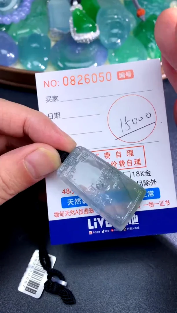 颈饰未镶嵌翡翠天然A货翡翠