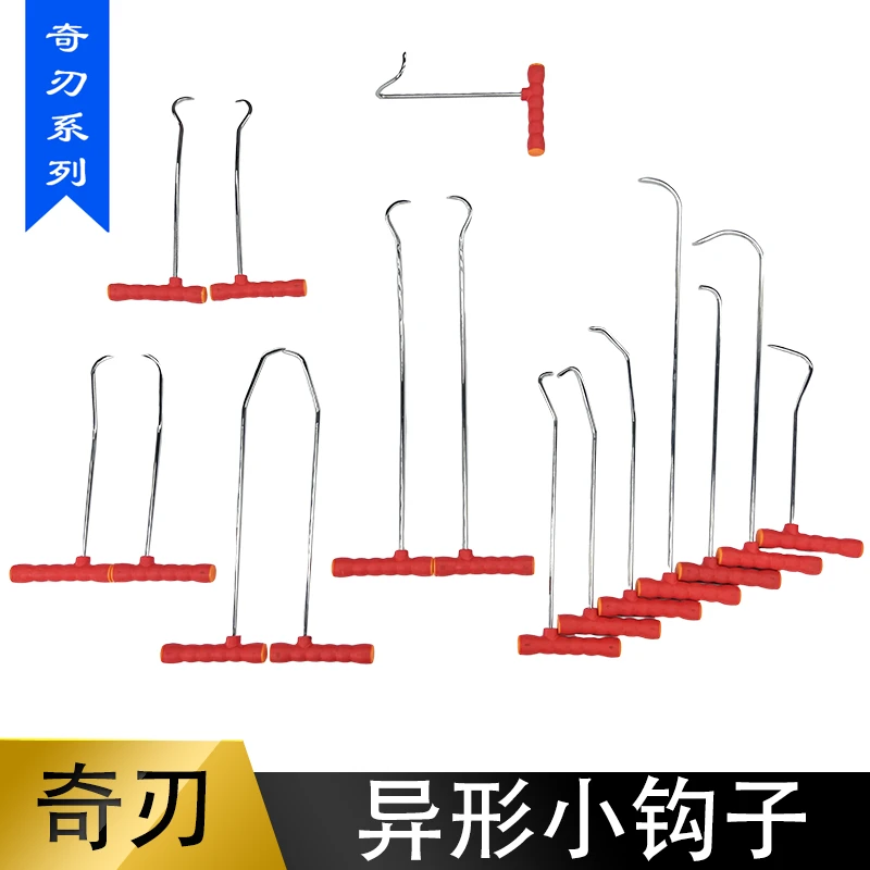大友速原汽车凹陷修复工具包胶手柄奇刃系列异形小钩子