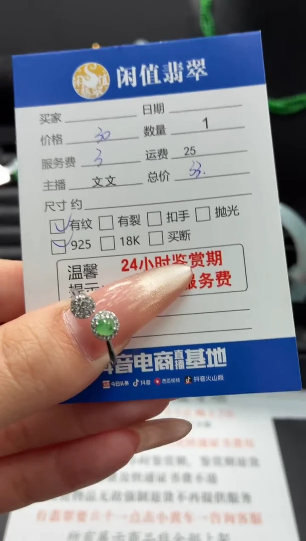 银S925镶嵌戒指翡翠翡翠戒指