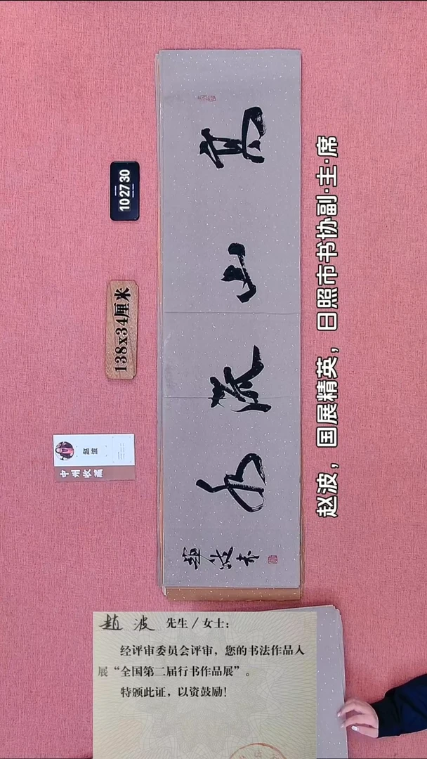 书法322    赵老师书法作品