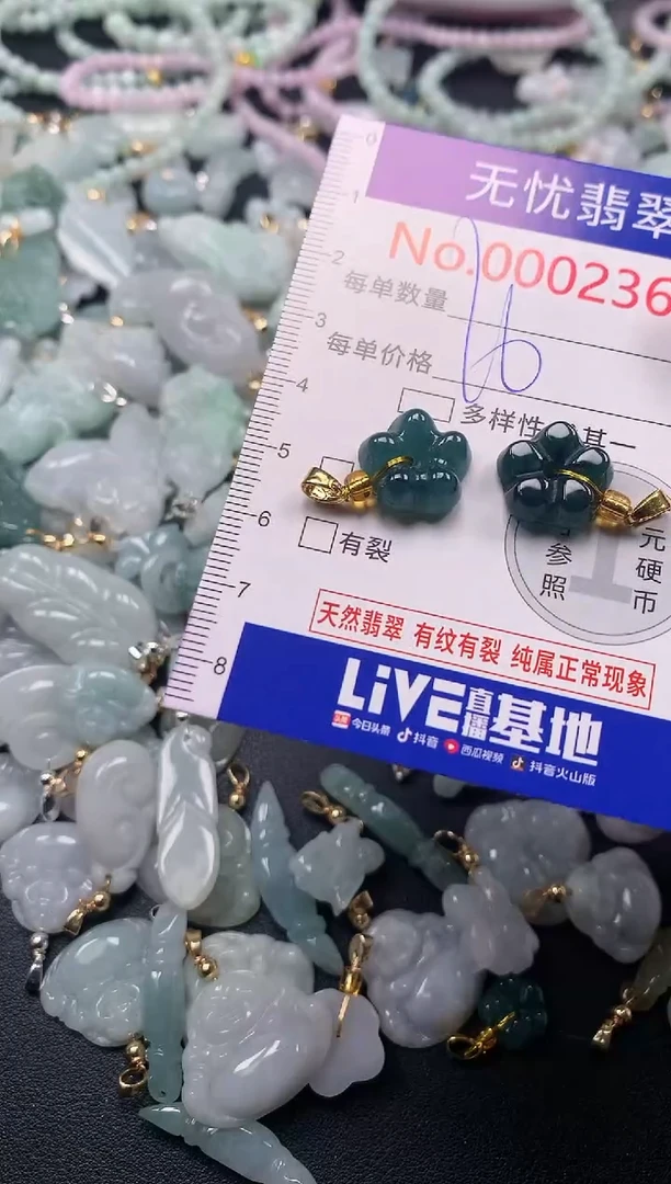 吊坠(不含链)未镶嵌翡翠2360