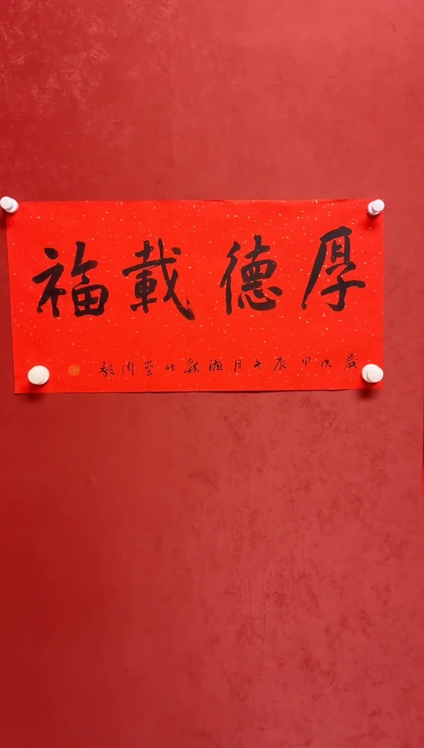 书法周老师  画芯68*34