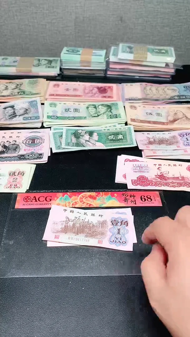 荀臻直播间旧票下乡一角红冠两张
