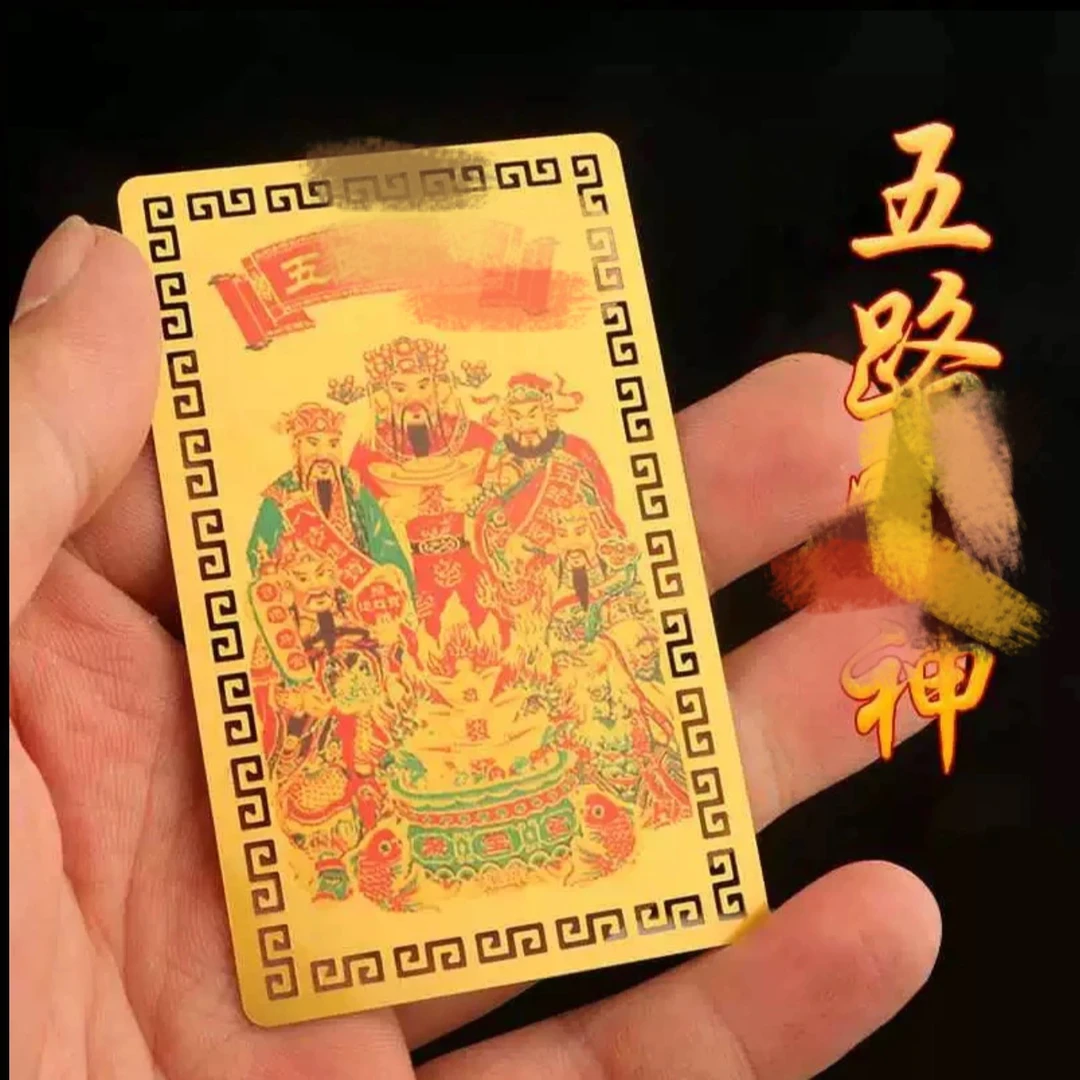 【正品高品质】上乘蛇年五路财神手机饰品财库贴纸家居创意饰品门贴