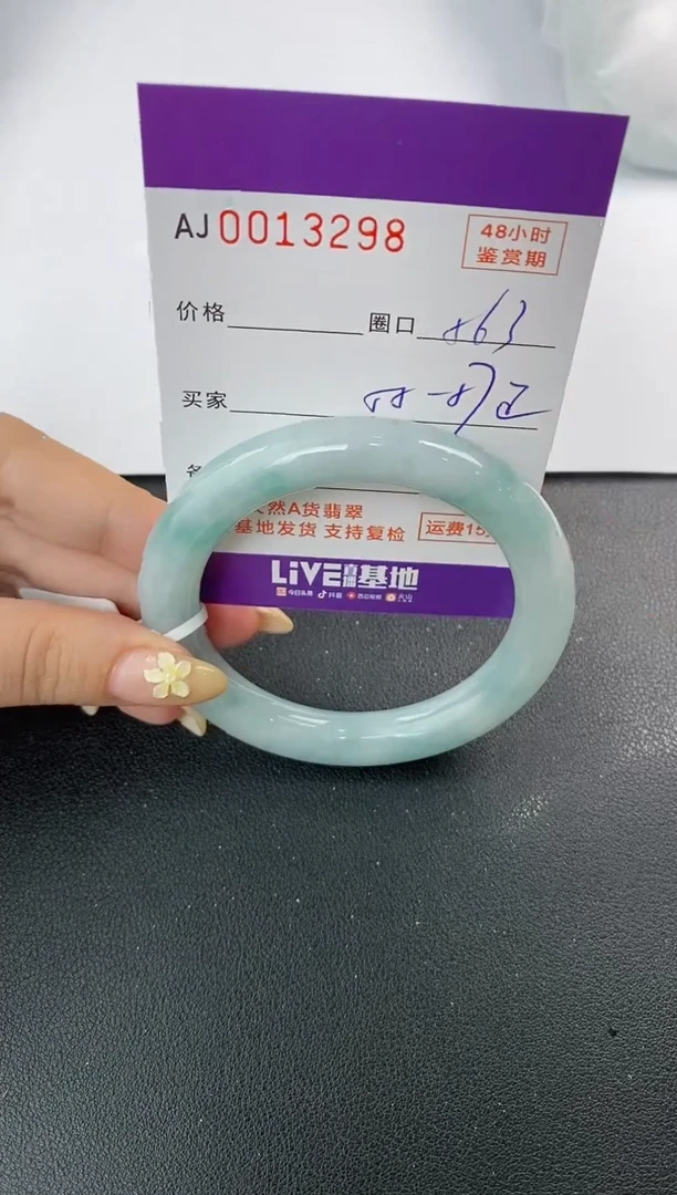 未镶嵌手镯翡翠天然A货翡翠