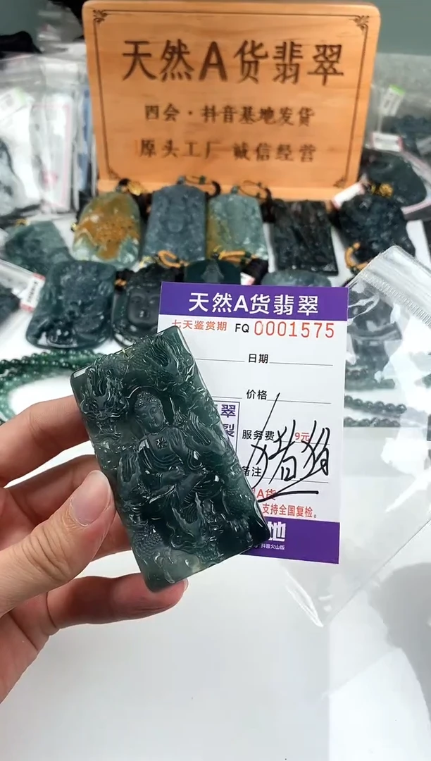 颈饰未镶嵌翡翠