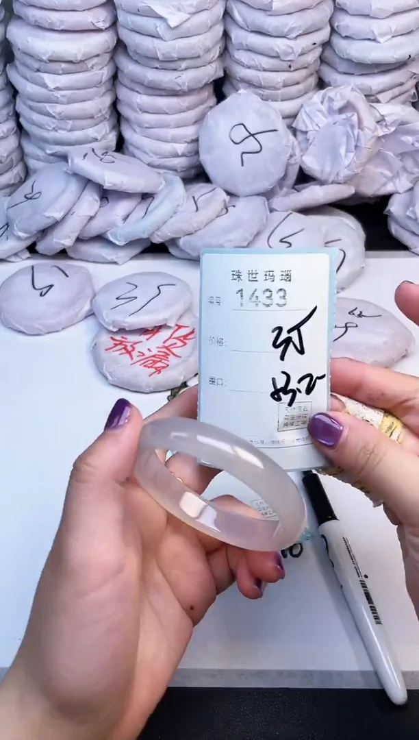 手镯玛瑙/玉髓未镶嵌1433