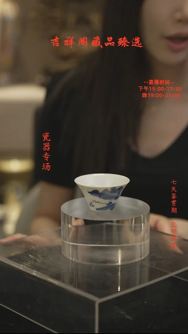 杯子12608瓷器--青花山水马蹄杯