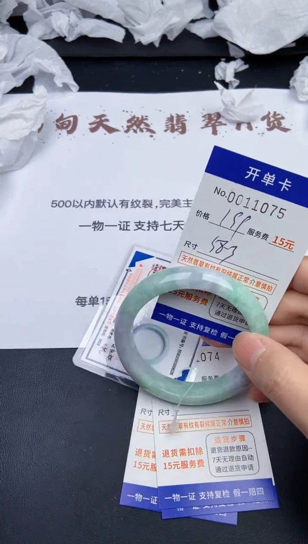 【闪购商品】11075翡翠手镯默认有纹裂
