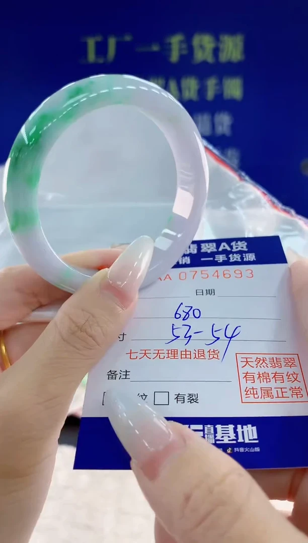 未镶嵌手镯翡翠63
