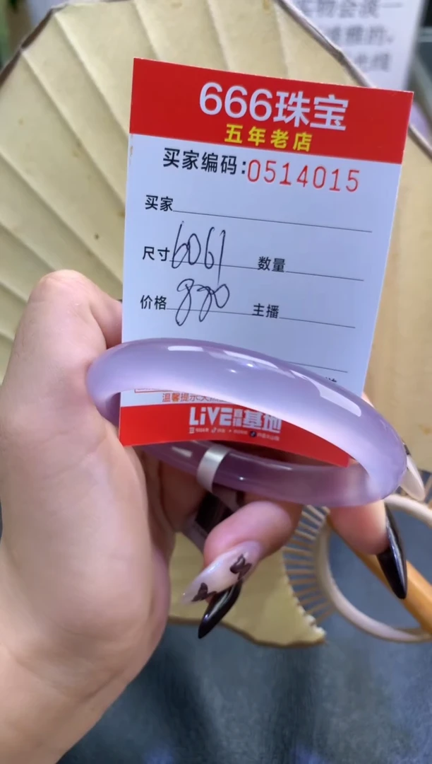 玛瑙/玉髓手镯未镶嵌0514015