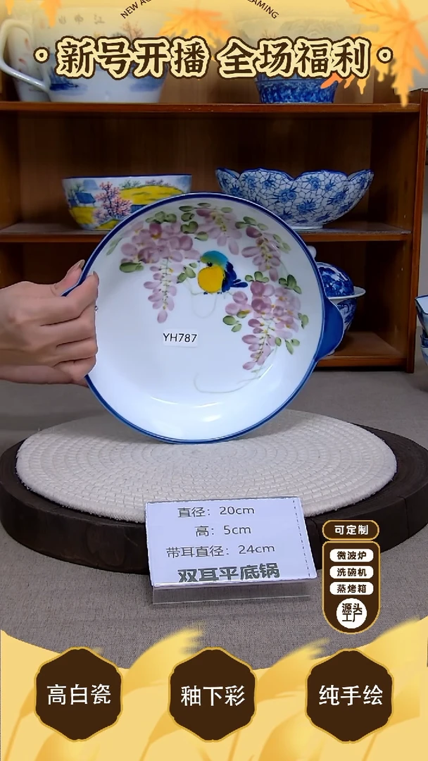 盘【陶源造】景德镇手绘釉下彩陶瓷餐具