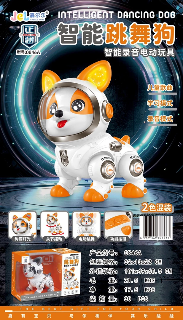 智能机器狗玩具会说话唱歌跳舞自动行走的益智玩偶