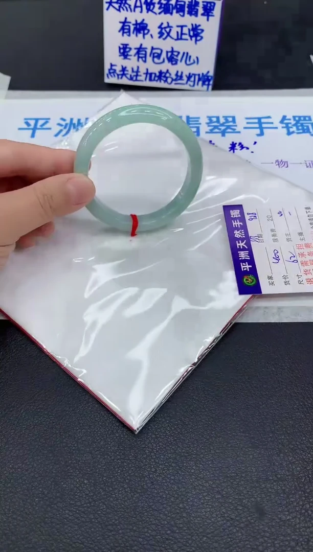 未镶嵌手镯翡翠胡*菲1