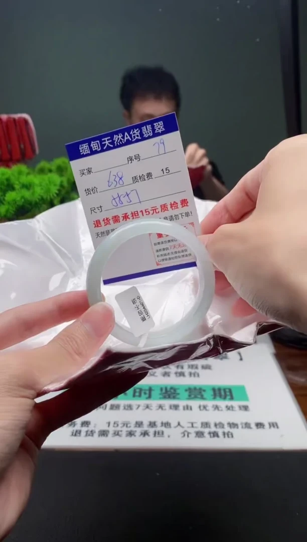 翡翠手镯未镶嵌79缅甸天然A货翡翠需包容瑕疵，介意慎拍