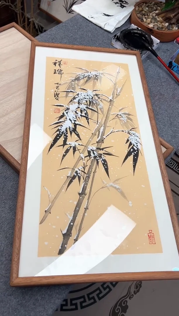 书法张富民/祥瑞/带框