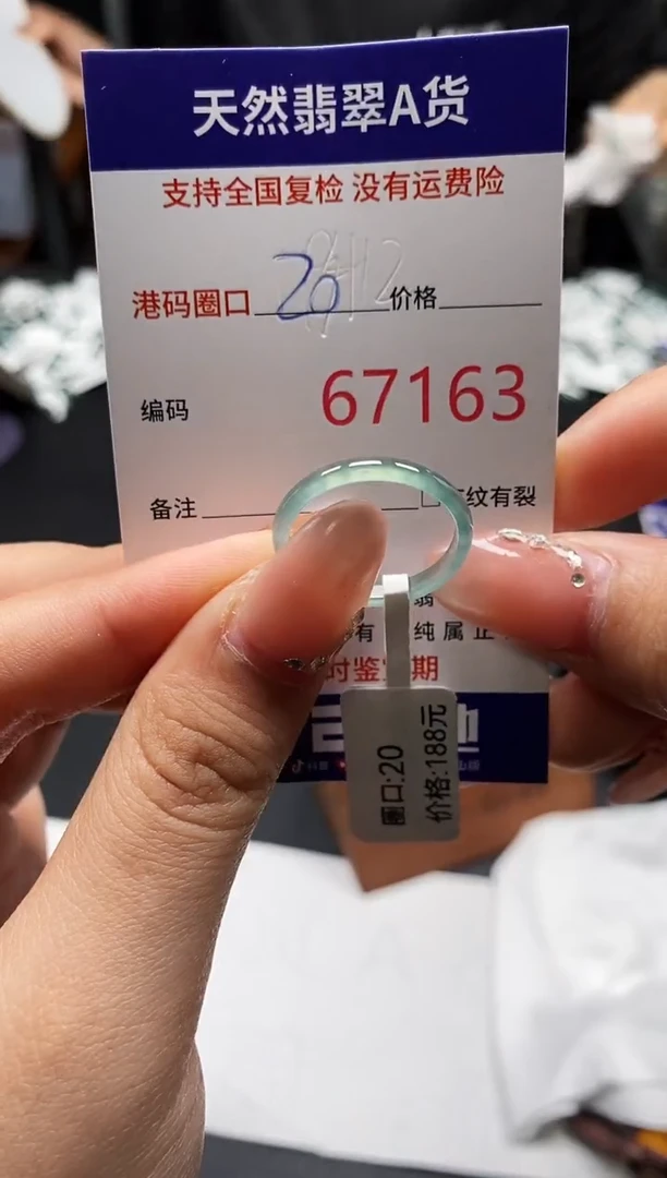 未镶嵌戒指翡翠天然A货翡翠7163