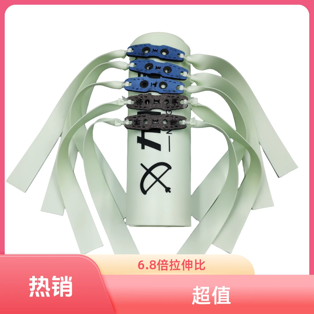 2515锥度九将军第三代锥度青白四季耐拉耐冻皮筋成年人高弹力弹弓