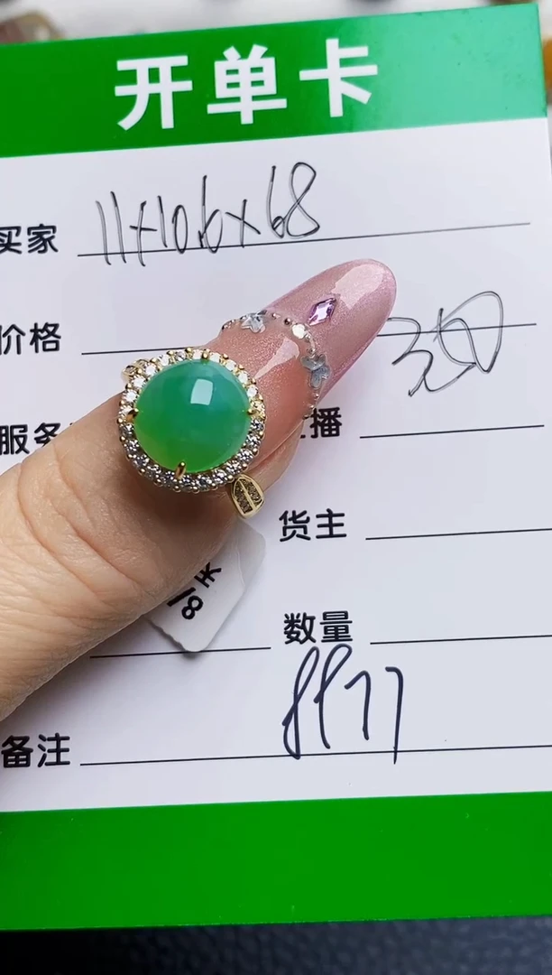 银S925镶嵌戒指翡翠8977
