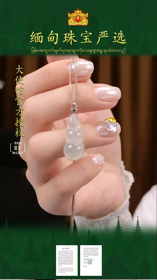 翡翠18K金镶嵌吊坠(不含链)缅甸珠宝严选SJ