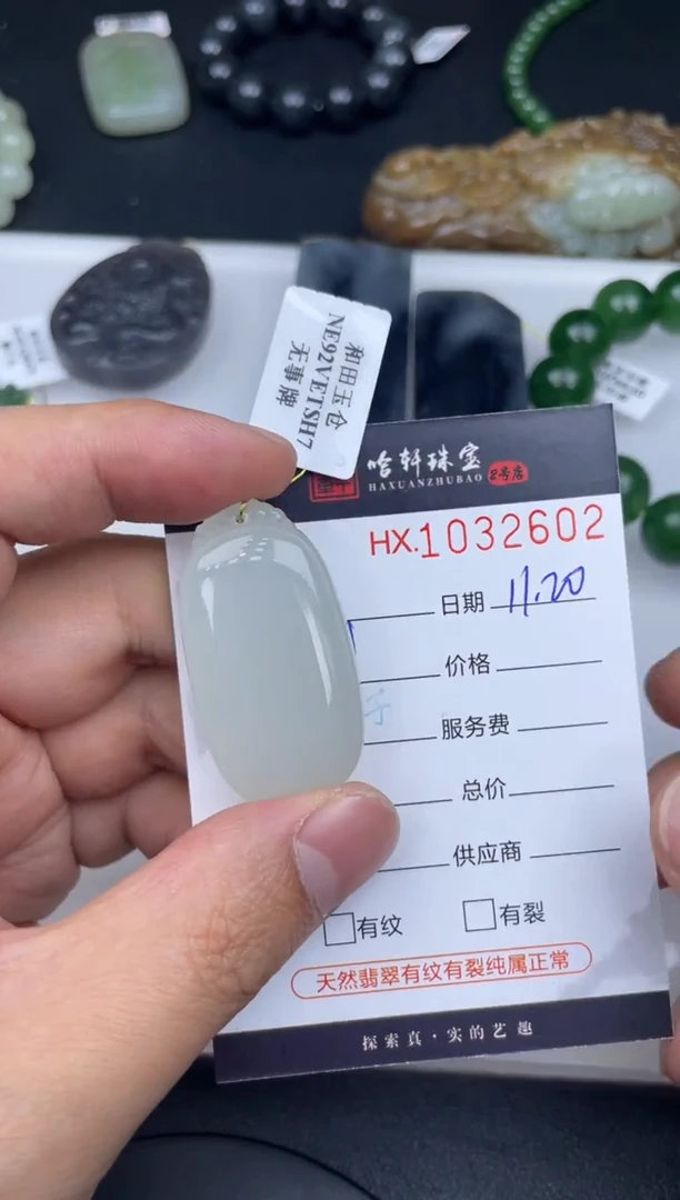 吊坠(不含链)未镶嵌和田玉哈轩  挂件1