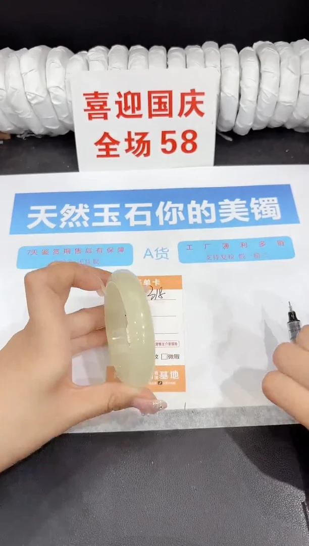 未镶嵌手镯石英质玉318-58.4