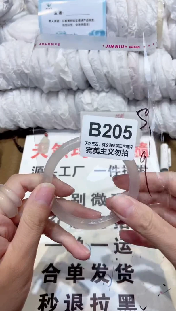手镯玛瑙/玉髓未镶嵌59