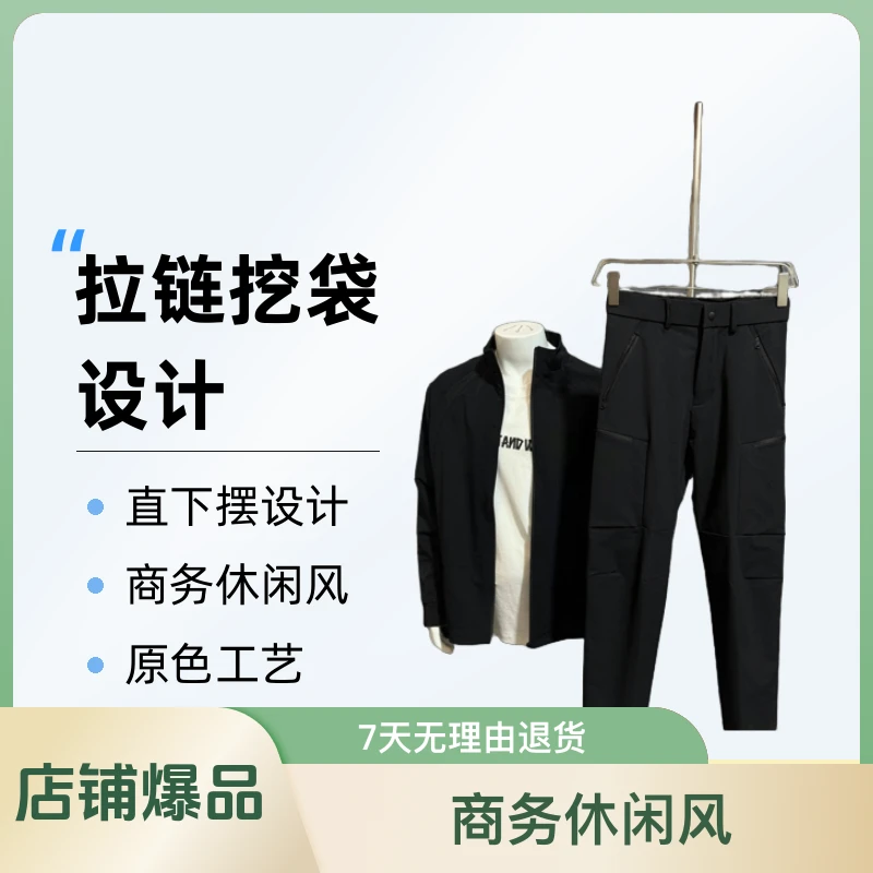 茑家（一套）外套+裤子户外软壳冲锋夹克外套商务休闲男装冲锋衣