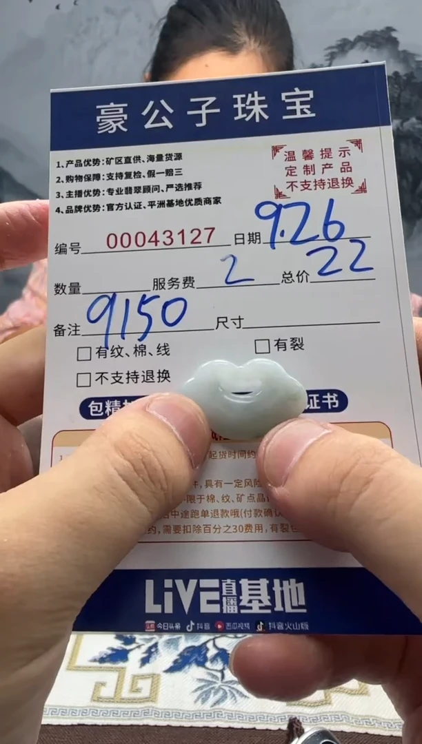 未镶嵌定制翡翠只***。43127（发货一件}