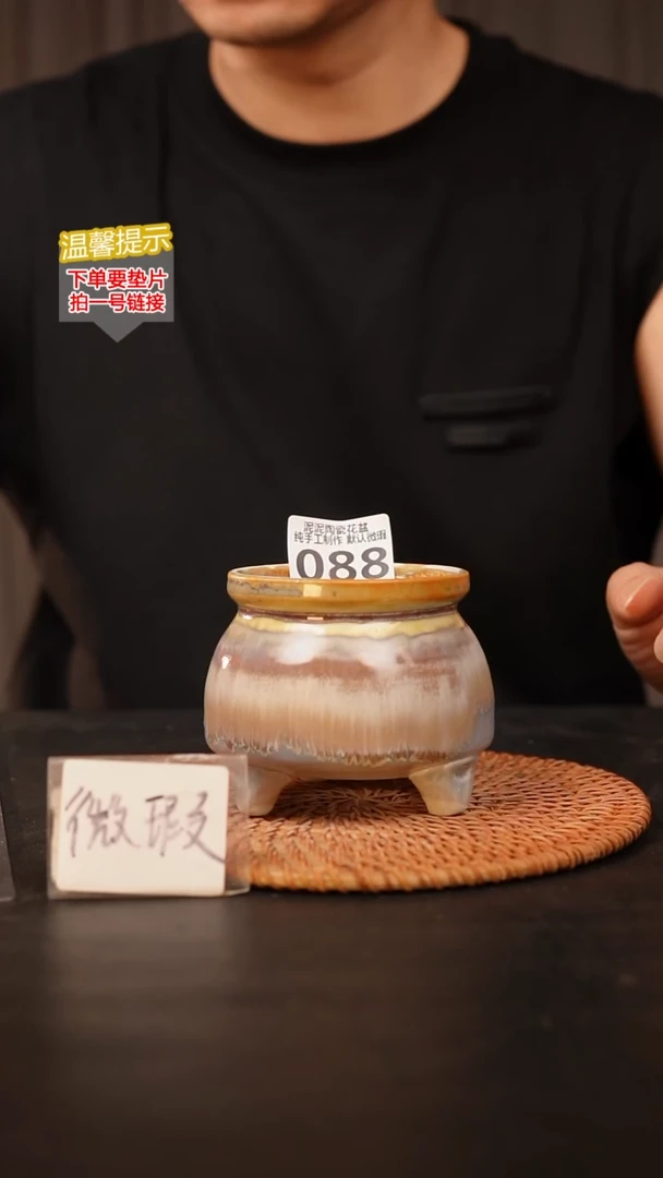 瓷片088 默认微瑕 口约8  高约8